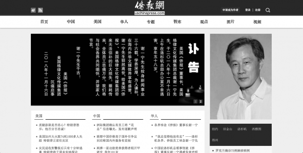 China Press's webpage.