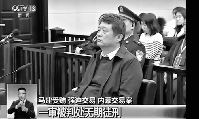 Ma Jian, former vice minister of China's chief intelligence agency, Ministry of State Security, shown in court during a broadcast of China's state-run television, CCTV. (Screenshot via Reuters)
