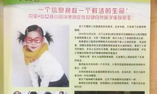 Chinese Health Company Quanjian Faces Second Suit in Cancer Death of Young Girl