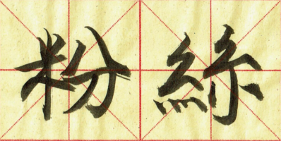 fensi
