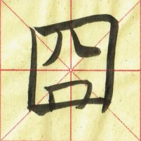 jiong