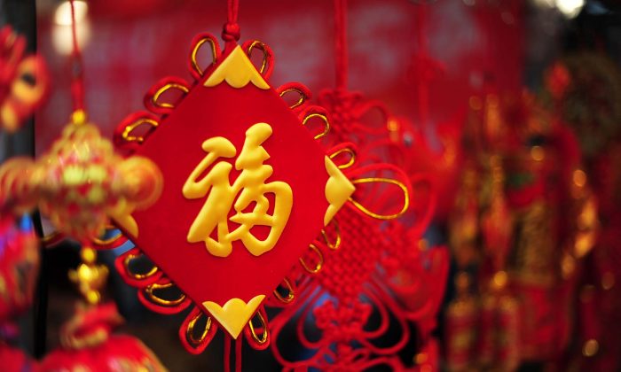 Chinese New Year 2019 Five Blessings Come To The Door