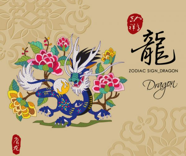 12 Chinese zodiac signs - Dragon 