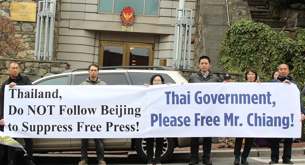 Protesters outside the Royal Thai Embassy in Washington on Feb. 7, 2019. (SOH-CACC)