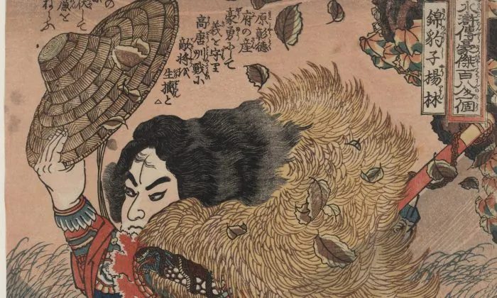 The influence of “The Water Margin” spread to Japan. This woodblock (detail) depicts Yang Lin, a hero from “The Water Margin,” by Japanese artist Utagawa Kuniyoshi's in his series of woodblock-print illustrations. United States Library of Congress's Prints and Photographs division. (Public Domain)
