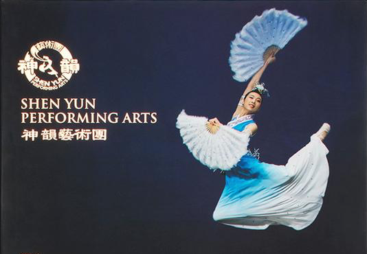 Shen Yun Album