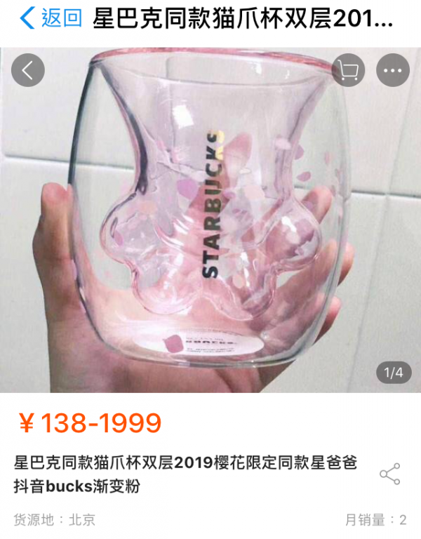 Taobao Starbucks cat paw cup