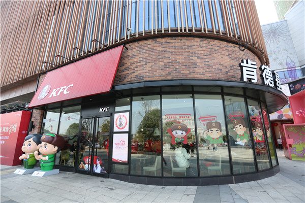 Propaganda KFC