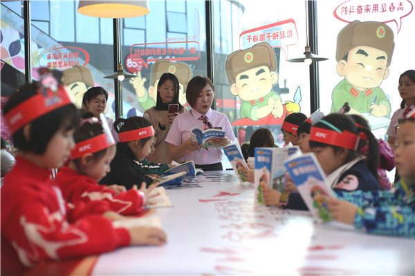 Propaganda KFC