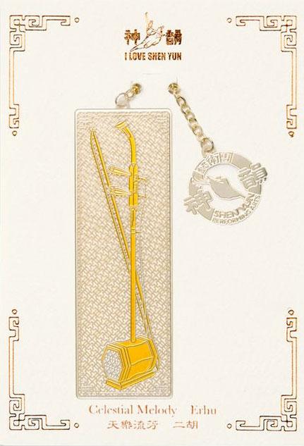 erhu-bookmark