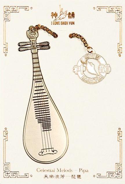 pipa-bookmark