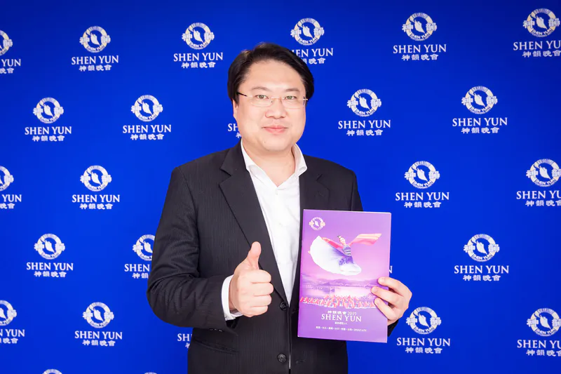 Lin Yu-chang, mayor of Taiwan’s northern city of Keelung, enjoyed Shen Yun at the Keelung Cultural Center Performance Hall in Keelung on April 18, 2019. (Chen Po-chou/The Epoch Times)