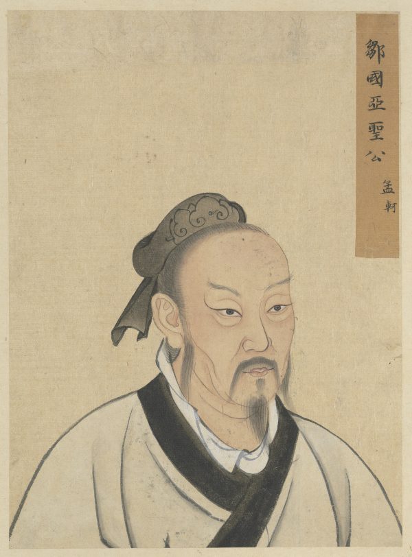 Half_Portraits_of_the_Great_Sage_and_Virtuous_Men_of_Old_-_Meng_Ke_