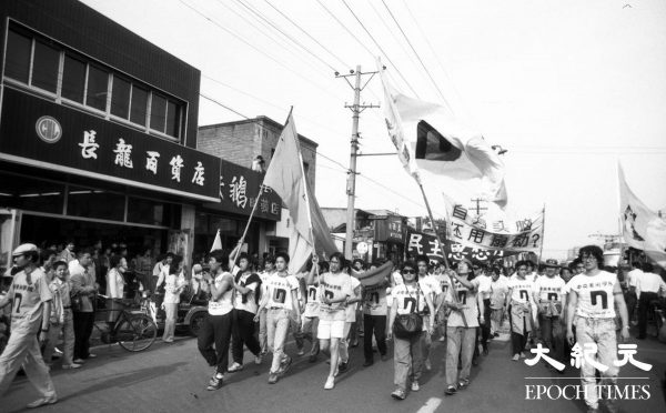 Epoch Times Photo