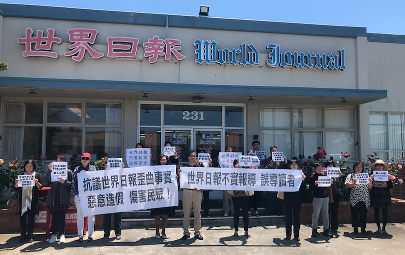 Protesters stand in front of the World Journal office in Millbrae, Calif., on May 24, 2019. (Nathan Su/The Epoch Times)