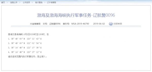 Chinese rocket ufo