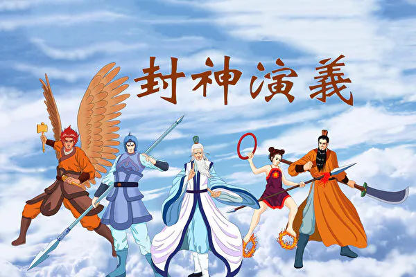 Chinese Regime Tightens Censorship on Entertainment and Literature, Targets Spiritual Content