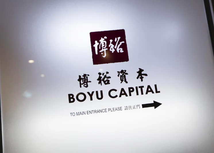 The logo of Boyu Capital is seen at the company's office in Hong Kong December 11, 2013. (Tyrone Siu/File Photo/Reuters)