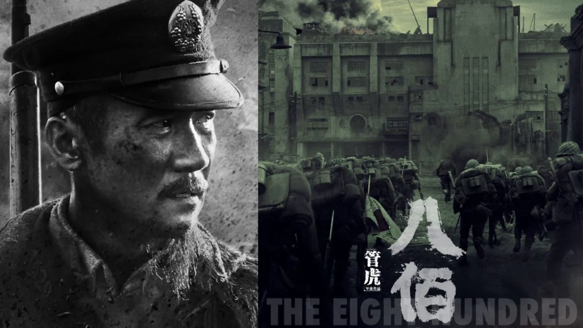 Two movie posters for the Chinese film, "The Eight Hundred." (Screenshot via Weibo/The Eight Hundred)