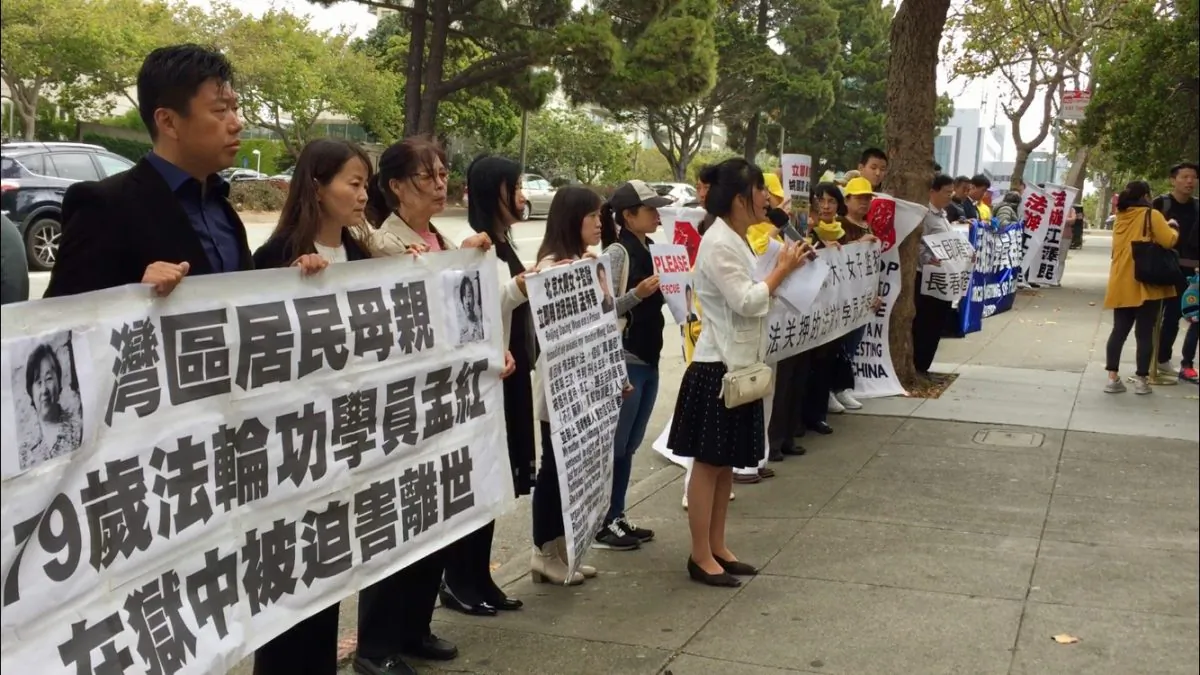Falun Gong practitioners protest in front of the Chinese Consulate in San Francisco, calling for an end to the Chinese regime’s persecution of Falun Gong, on July 30, 2019. (Cynthia Cai/The Epoch Times)