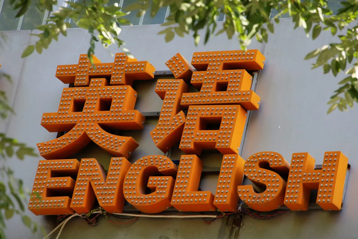 A sign is seen outside an English language school in Beijing, China on July 31, 2019. (Thomas Peter/Reuters)