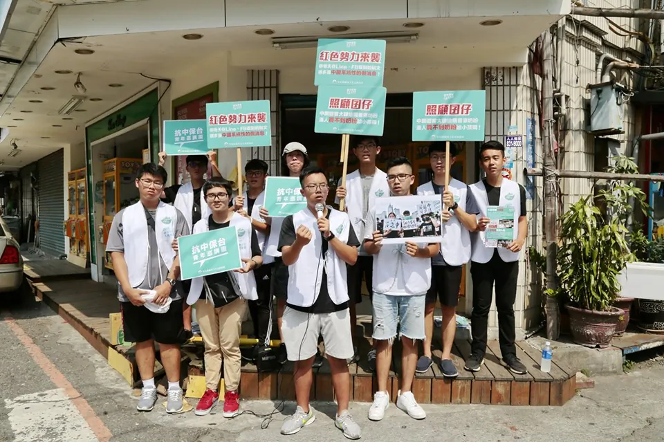 Youth in Taiwan supporting Hong Kong protesters. (Curtesy of Chen Wen-Pin)