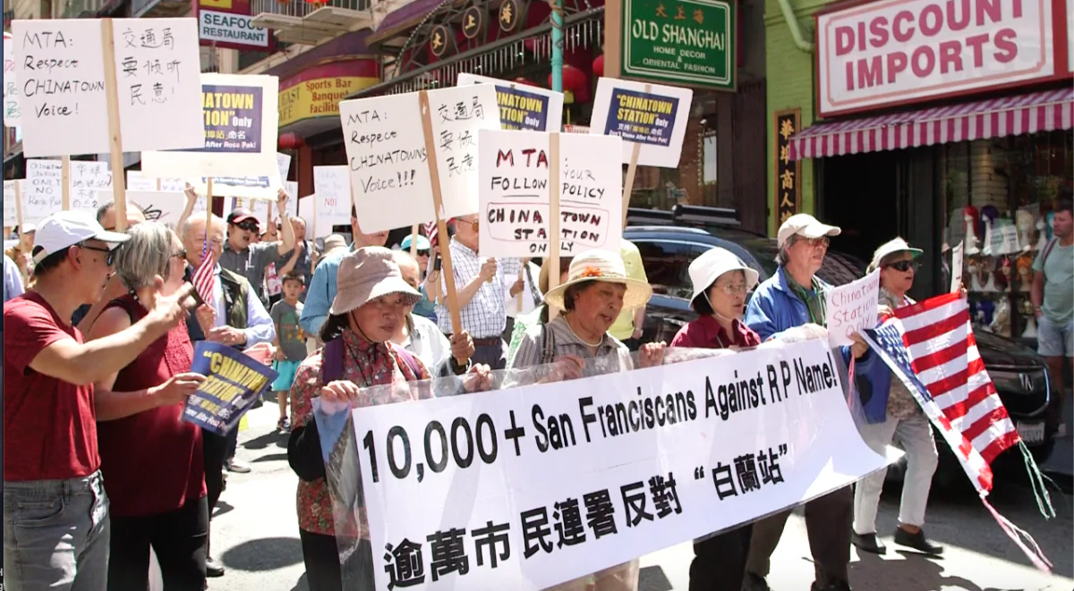 San Francisco residents Wednesday protested against naming the Chinatown subway station after Rose Pak. (Ted Lin / NTD)
