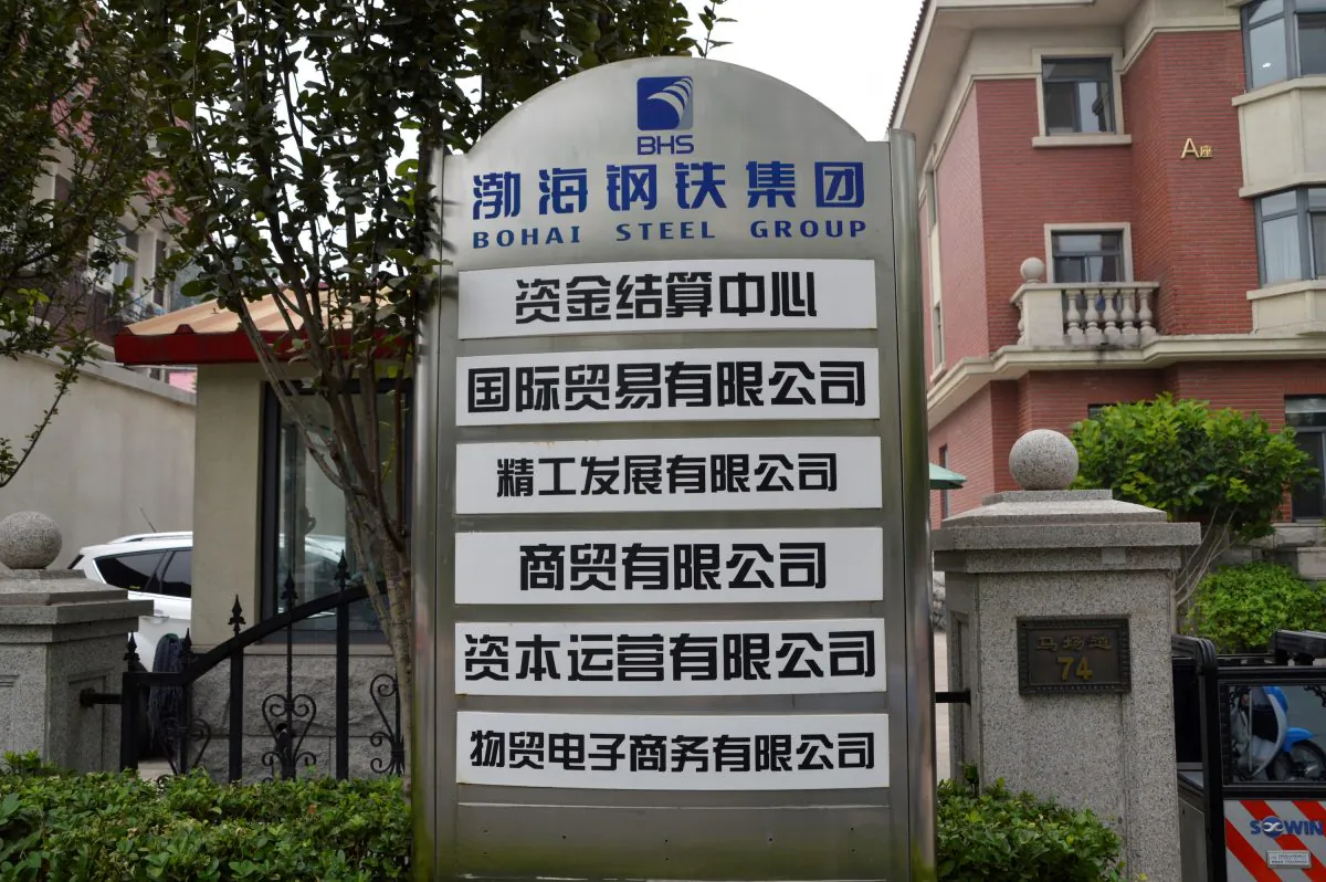 A sign board of Bohai Steel Group is seen at its office building in Tianjin, China on Aug. 24, 2016. (Reuters)