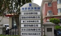 China’s Tianjin Government Orders Bohai Steel Restructuring Start by September: Sources