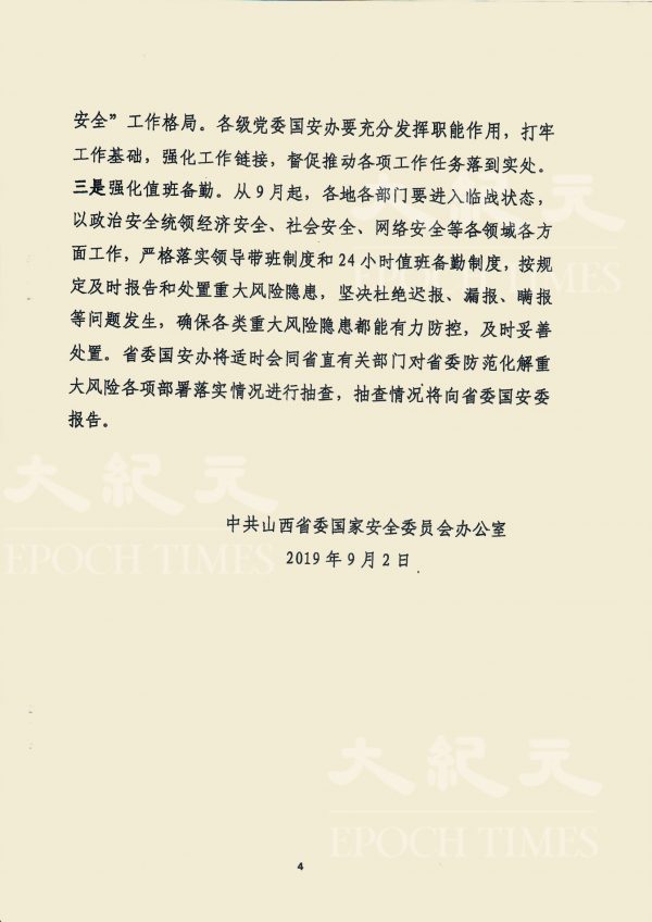 Epoch Times Photo