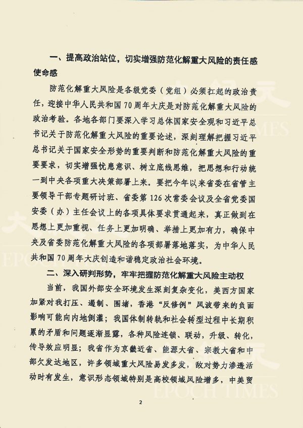 Epoch Times Photo