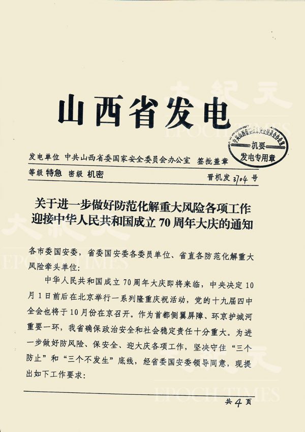 Epoch Times Photo
