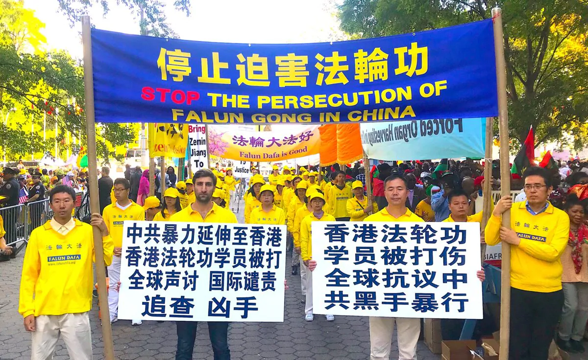 Falun Gong practitioners hold demonstration at United Nations Plaza on Sept. 25, 2019. (The Epoch Times)
