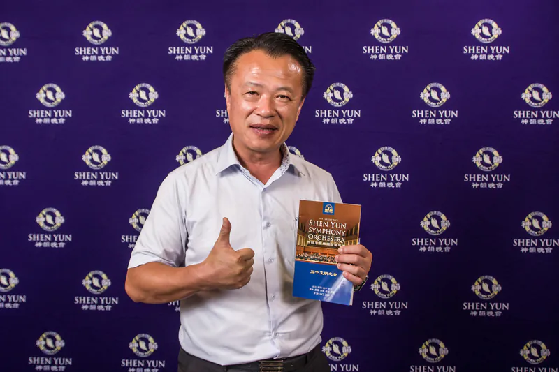 Chiayi County Magistrate Weng Chang-liang enjoys Shen Yun Symphony Orchestra at the Chiayi Performing Arts Center in Chiayi, Taiwan, on Sept. 27, 2019. (Wang Jia-yi/The Epoch Times)