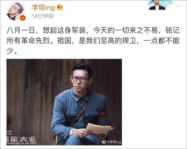 li xian weibo