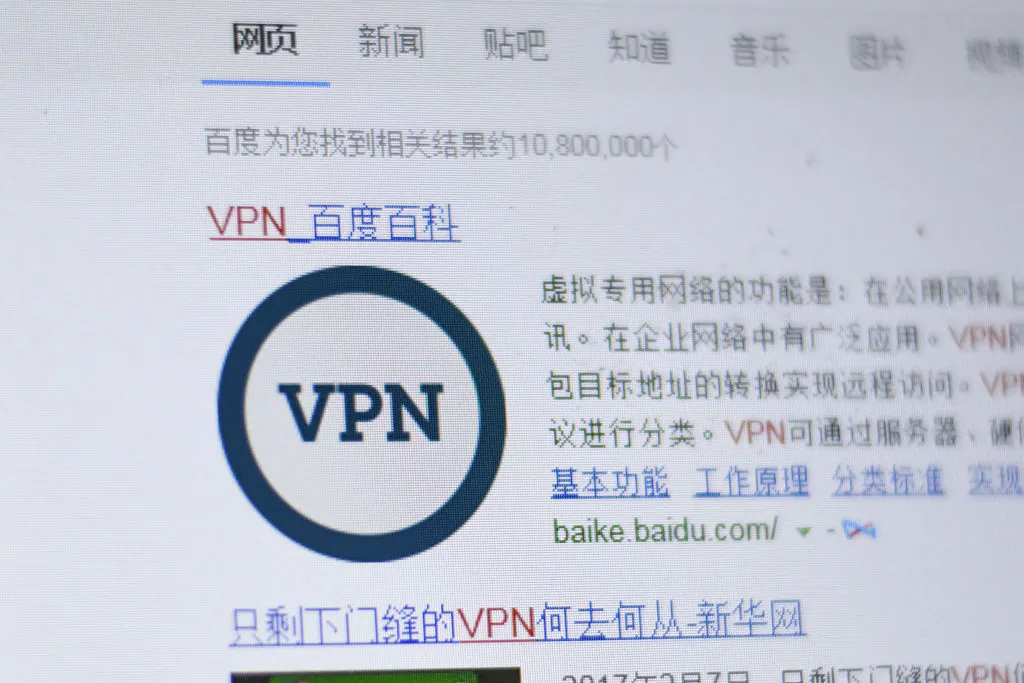 The screen of a laptop with the word "VPN" written in the search field of the Chinese search engine Baidu, taken on March 30, 2018. (Fred Dufour/AFP via Getty Images)