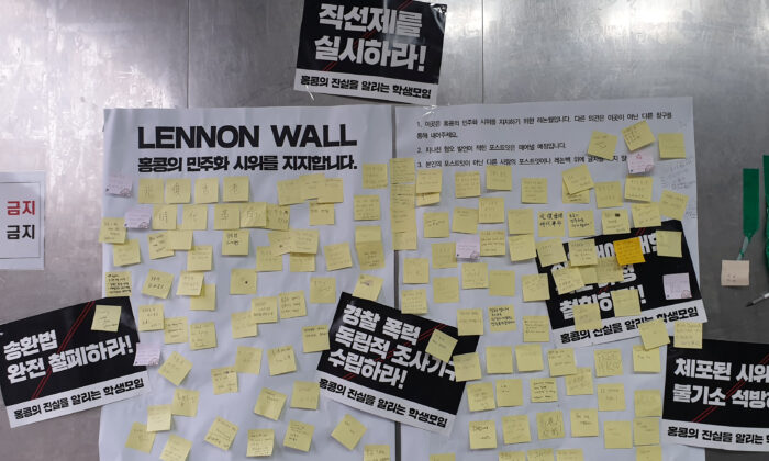 Messages supporting Hong Kong protesters hang on a wall at a university in Seoul, South Korea on Nov. 15, 2019. (Choi Ha-young/Reuters)