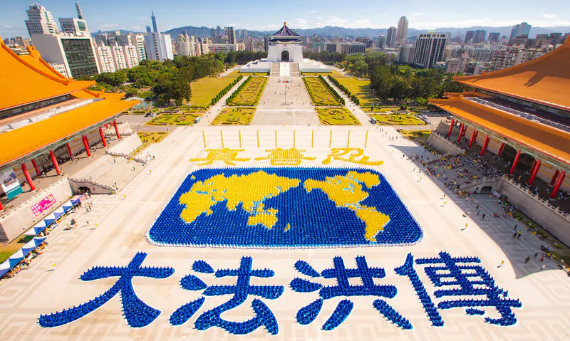 About 6,500 adherents of Falun Gong take part in a character formation in Taipei, Taiwan, on Nov. 16, 2019. (Chen Po-chou/The Epoch Times)
