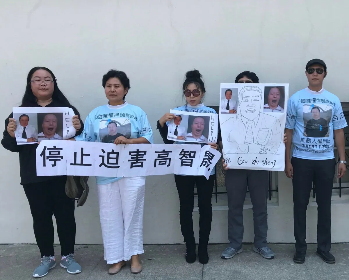 Geng He (2nd L), the wife of missing lawyer Gao Zhisheng, protests in front of the Consulate General of the People's Republic of China in San Francisco in this file photo. (Courtesy of Geng He)
