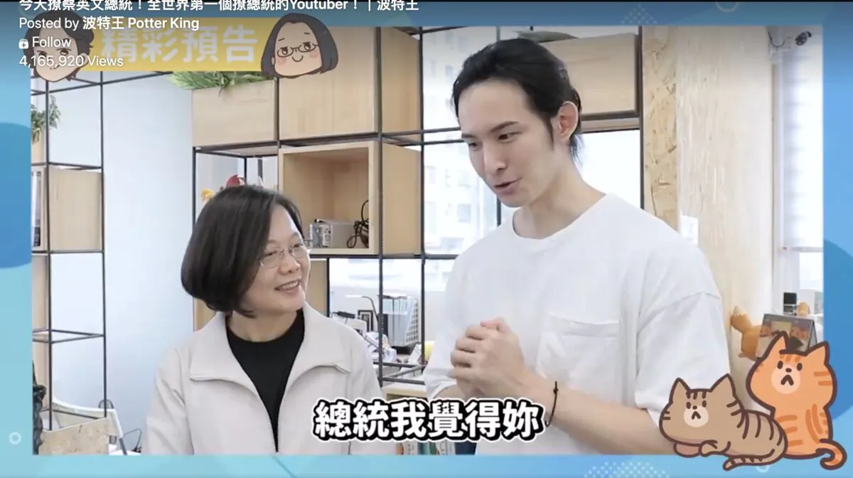 Taiwanese youtuber Potter King talks to Taiwanese President Tsai Ing-wen in his video. (Screenshot)