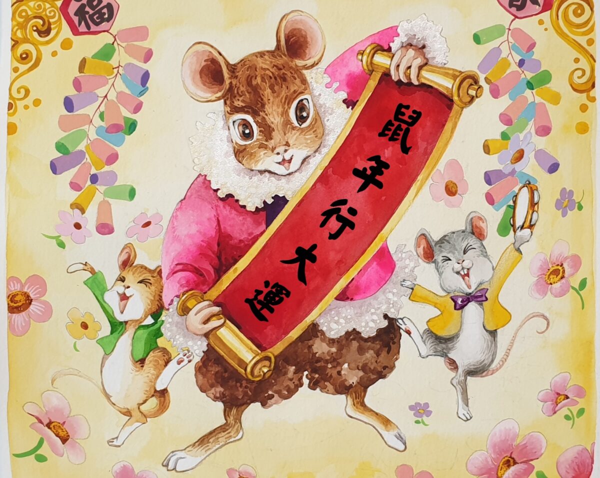 Enjoy Enormous Good Fortune in the Year of the Rat, the banner reads. (Annie Wu/The Epoch Times)