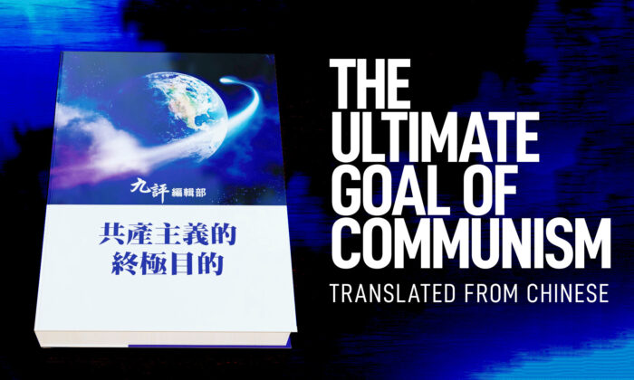 Cover of the book "The Ultimate Goal of Communism." (The Epoch Times)
