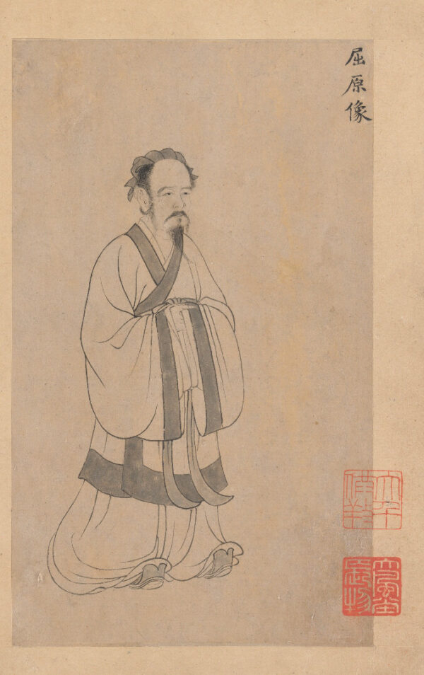Qu Yuan