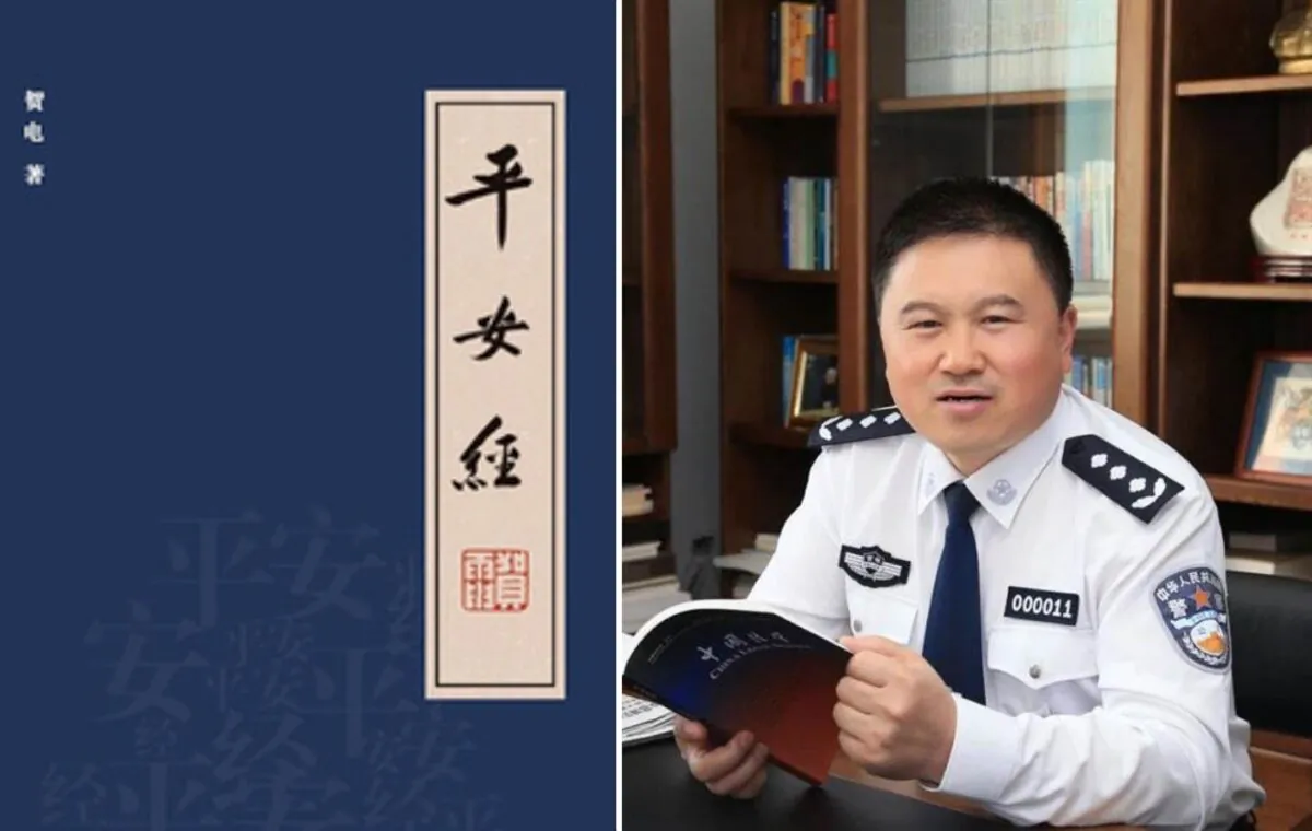 He Dian and his Ping'an Jing. (Internet Photo)