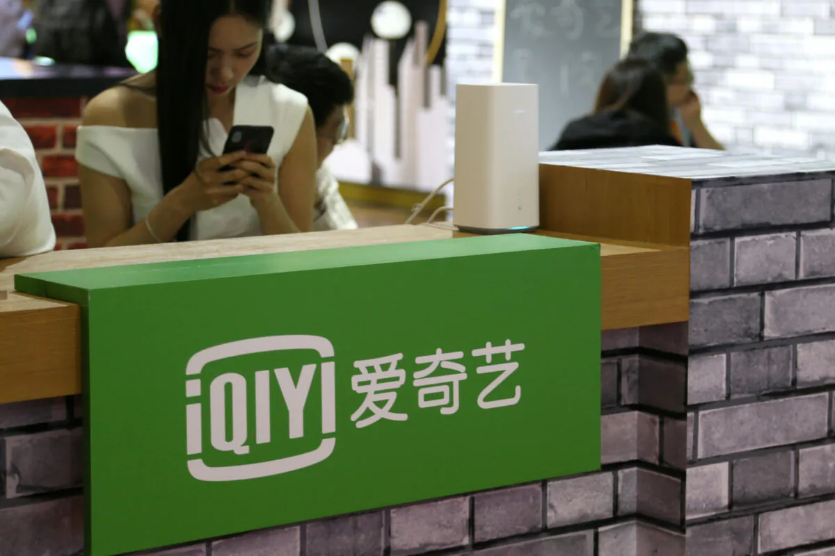 A sign belonging to Chinese video-streaming platform iQiyi is pictured at the Beijing International Cultural and Creative Industry Expo, in Beijing, on May 29, 2019. (REUTERS/Stringer)