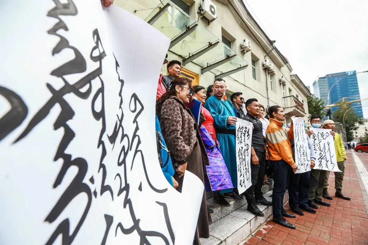 Mongolians protest at the Ministry of Foreign Affairs in Ulaanbaatar, the capital of Mongolia, against China's plan to introduce Mandarin-only classes at schools in the neighboring Chinese region of Inner Mongolia on Aug. 31, 2020. (Byambasuren Byamba-Ochir/AFP via Getty Images)