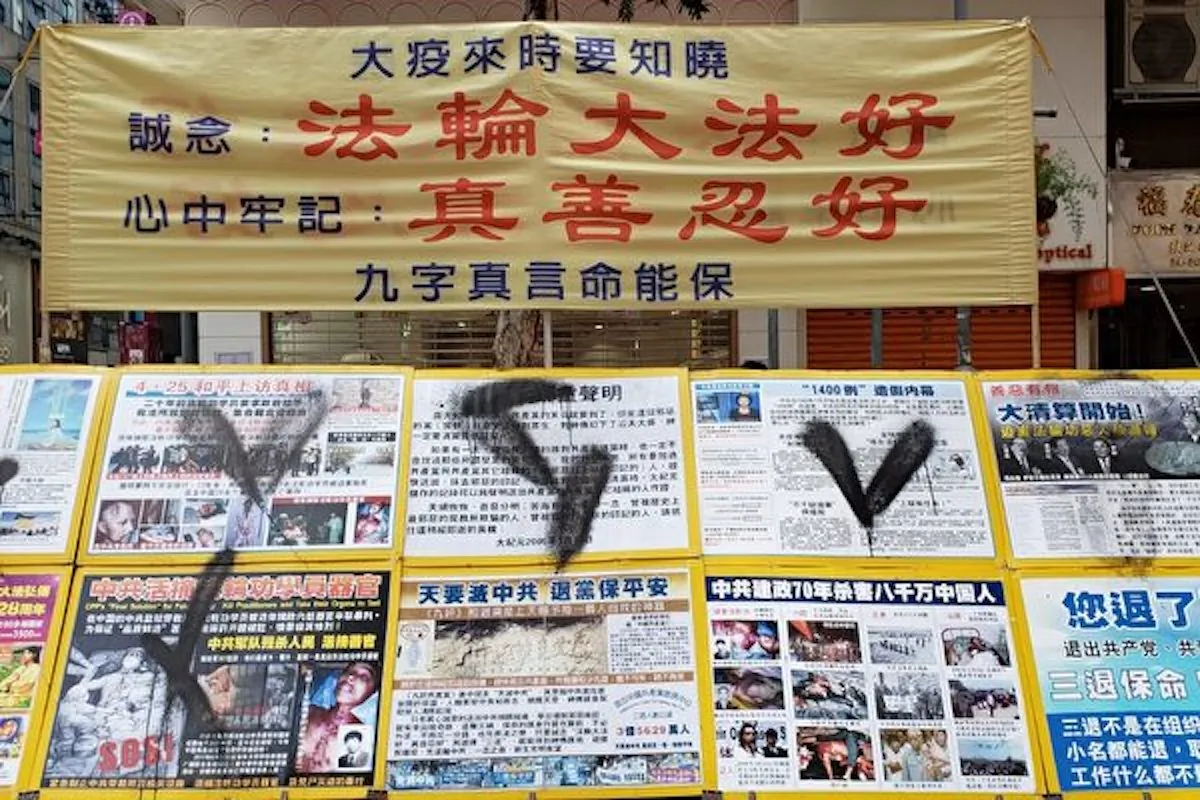 Black ink smeared on the Falun Gong information boards on Soy Street in Mong Kok, Hong Kong on Aug. 21, 2020. (The Epoch Times)