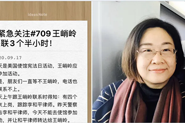 A photo of Wang Qiaoling, wife of Chinese human rights lawyer Li Heping, along with a screenshot of a social media post recounting her recent experience being detained by police. (Screenshot)