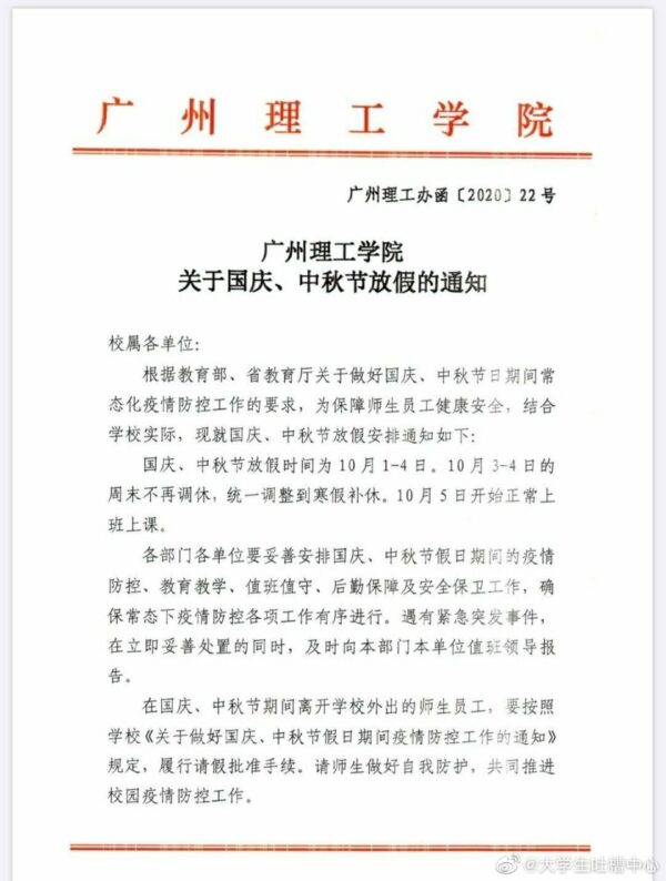 Guangzhou Institute of Technology