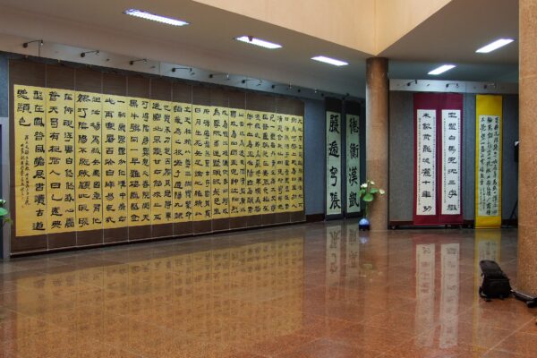 calligraphy exhibit
